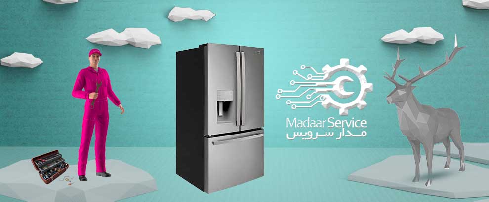 تعمیرات یخچال فریزر مابه